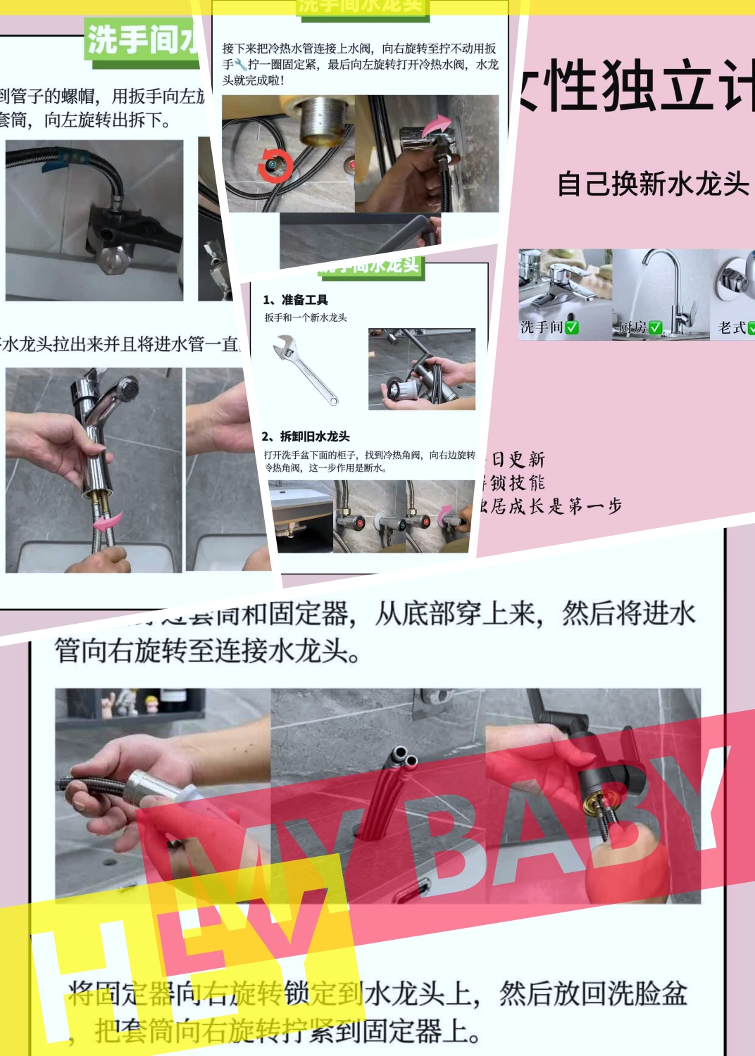 怎么换手龙头(换手龙头需要什么工具)