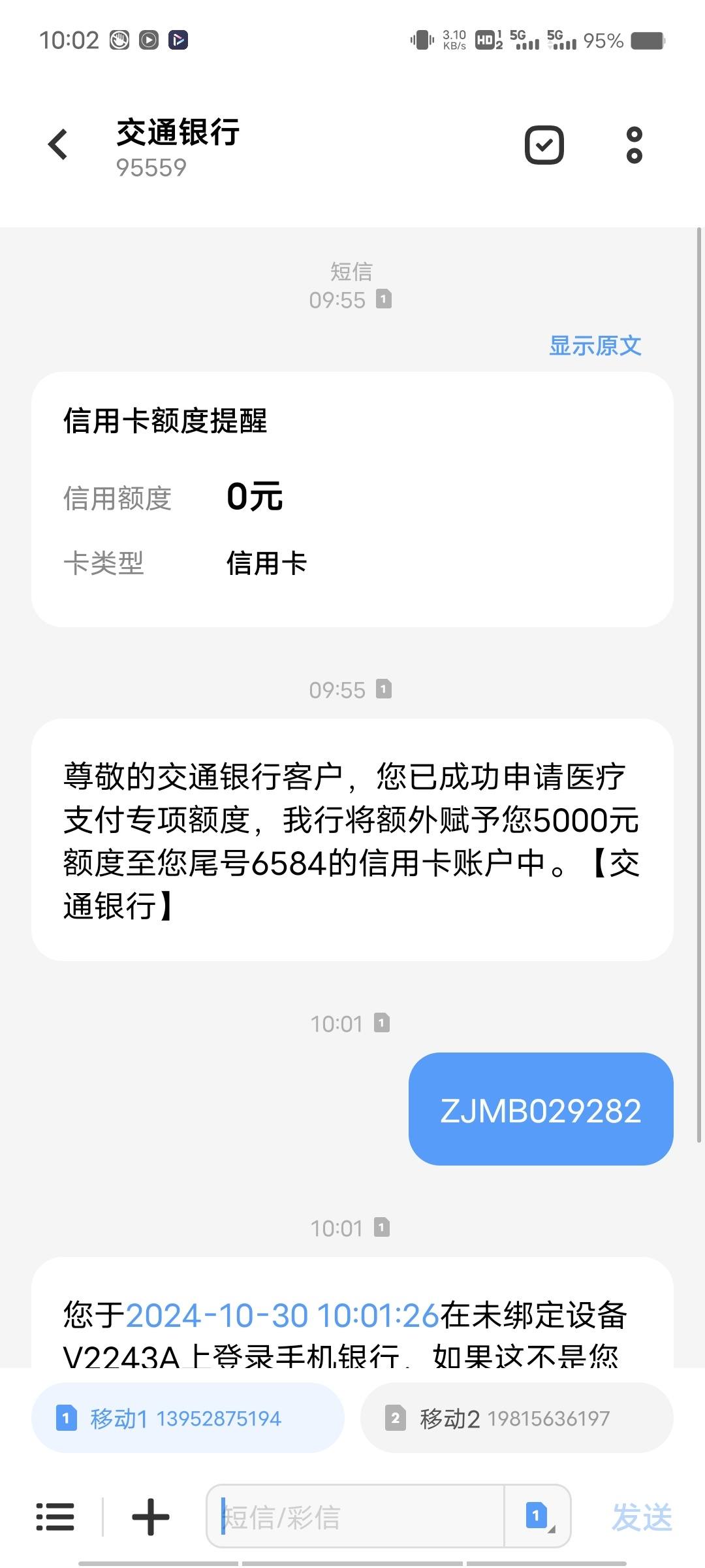 交通信用卡怎么提高额度(交通银行信用额度如何提高)