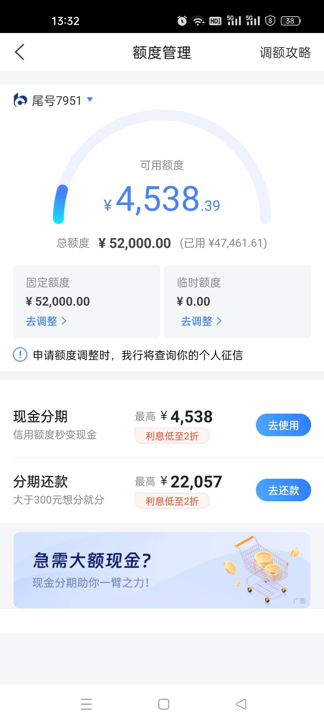 交通信用卡怎么提高额度(交通银行信用额度如何提高)