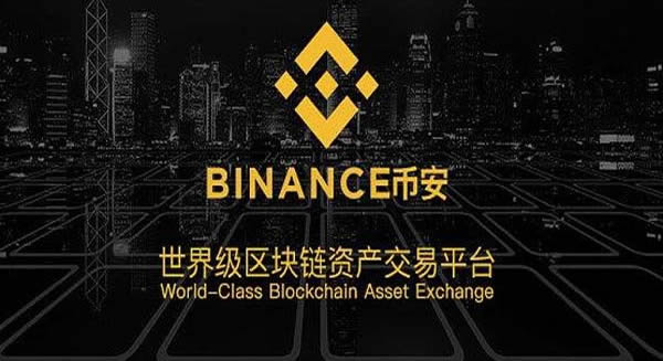 关于币安链交易平台的信息