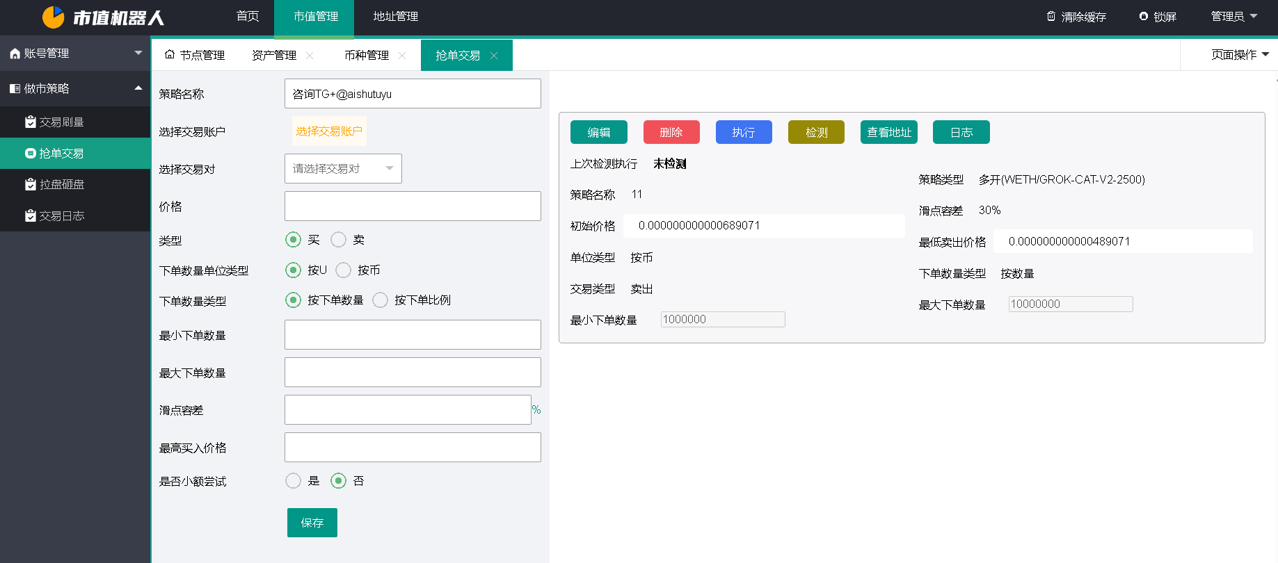 关于币安链交易平台的信息