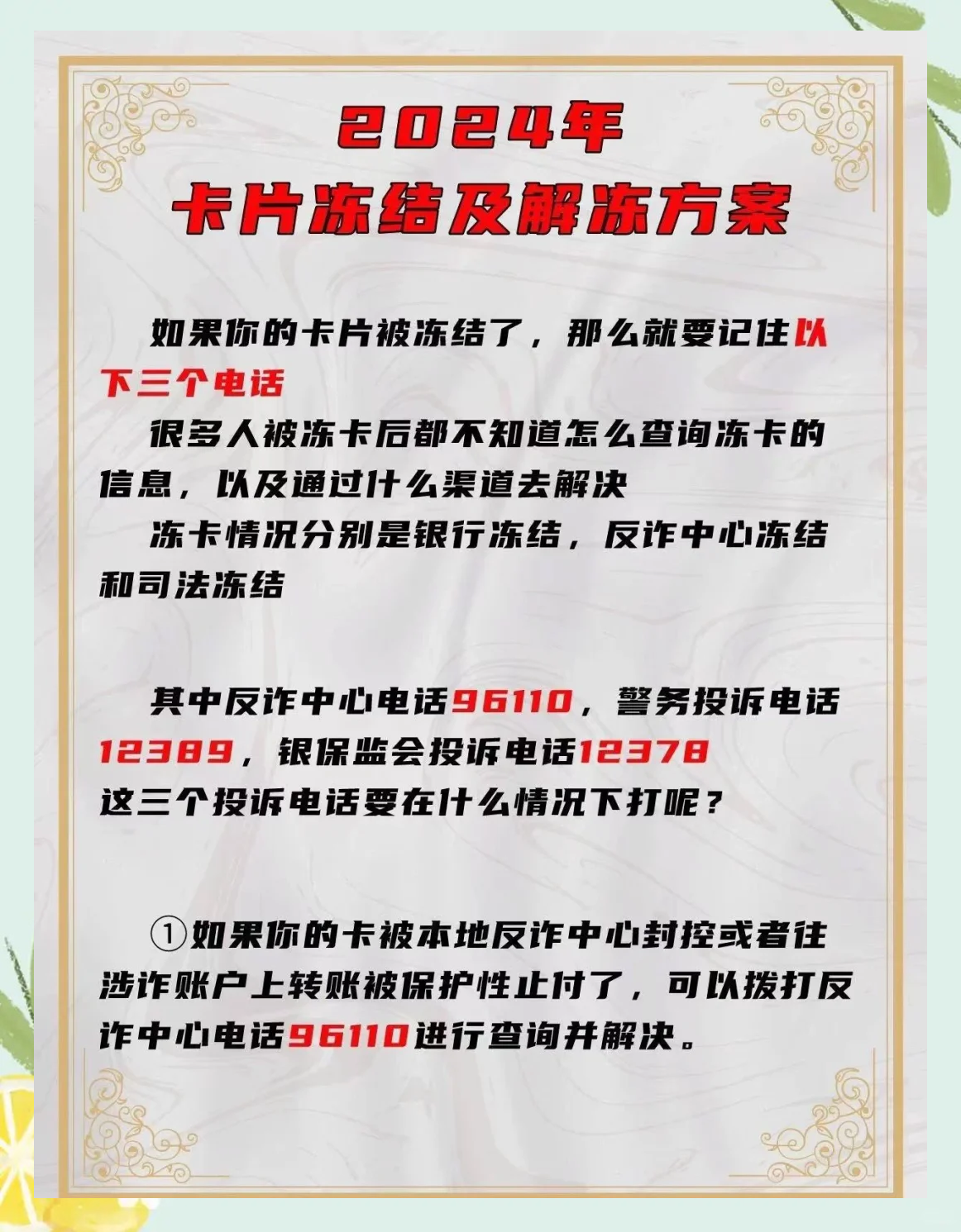 人死亡后银行卡怎么办(人死后他的银行卡怎办)