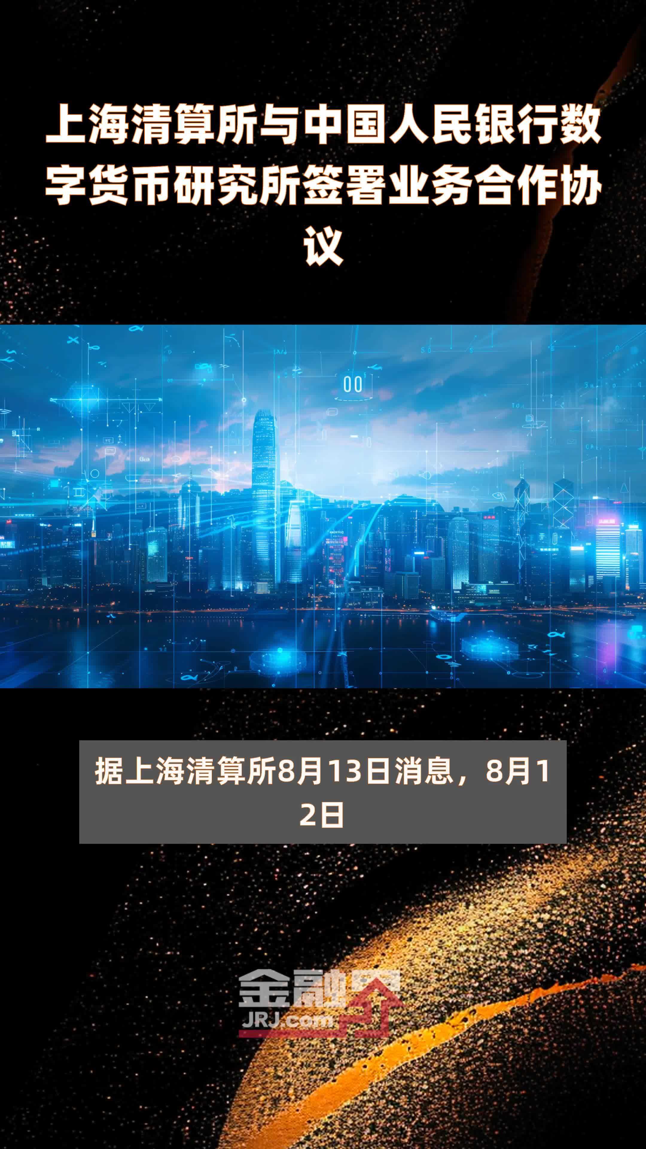 数字货币央行最新消息(数字货币央行最新消息新闻)