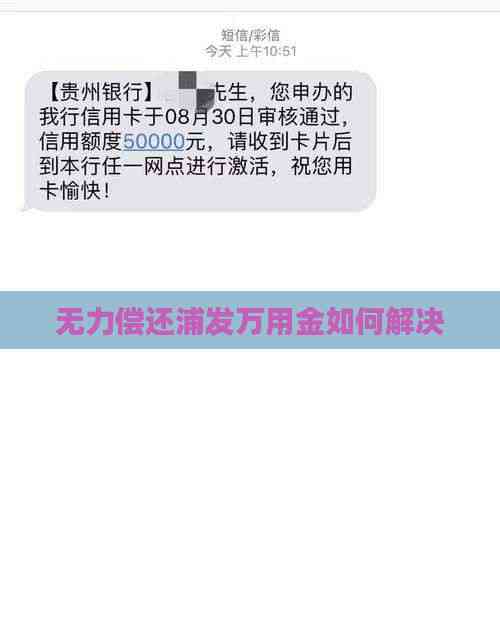 浦发万用金怎么出额度(浦发万用金怎么提额度)