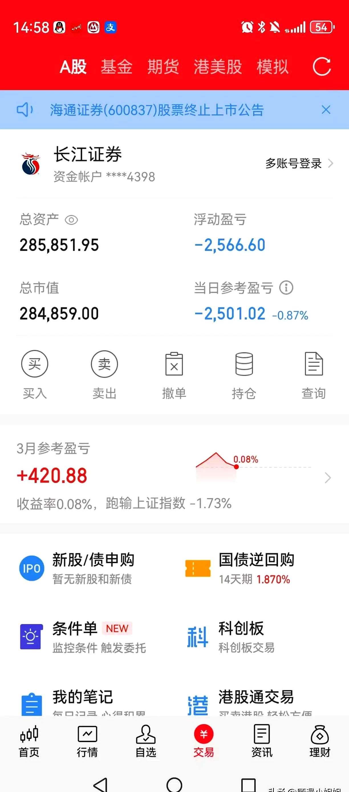 亏损怎么读(亏损怎么念)
