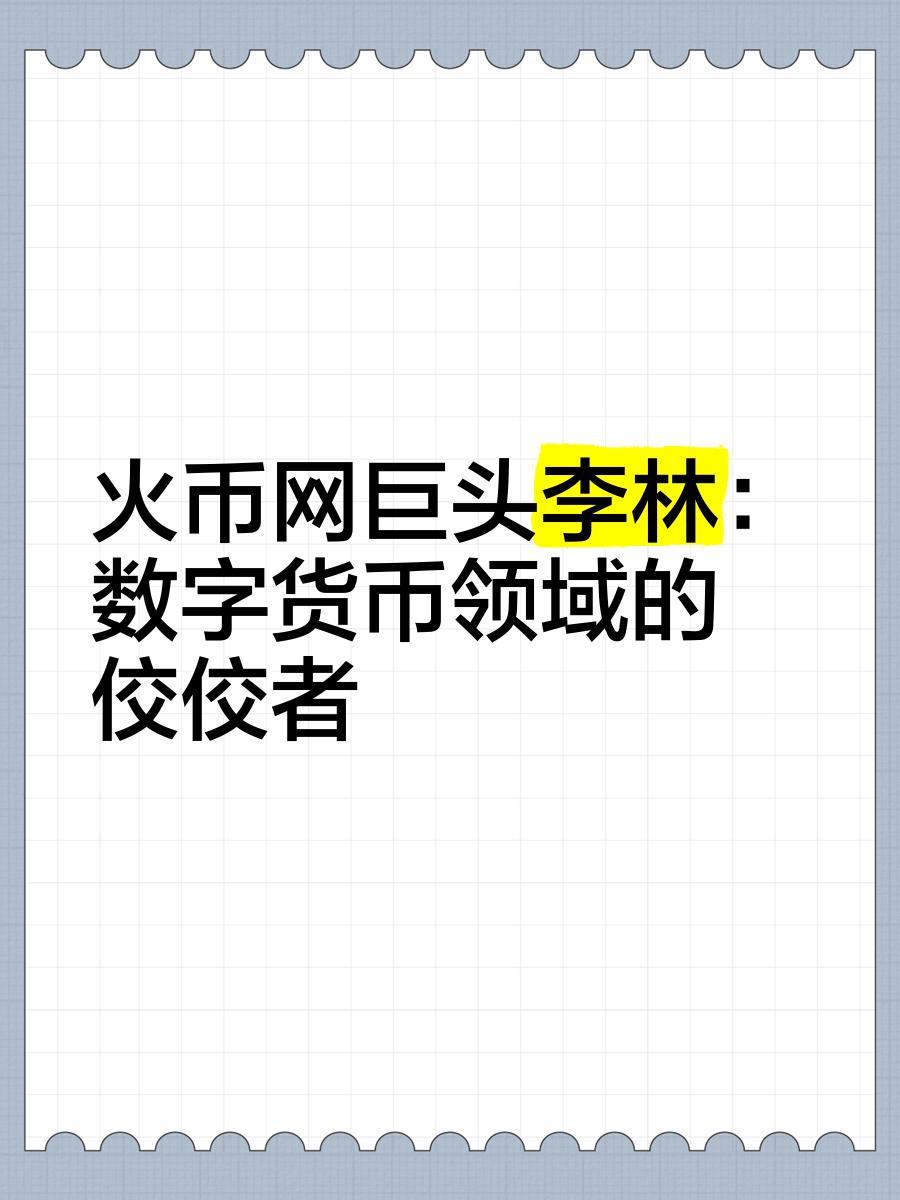 数字货币网(数字货币网关是什么意思)