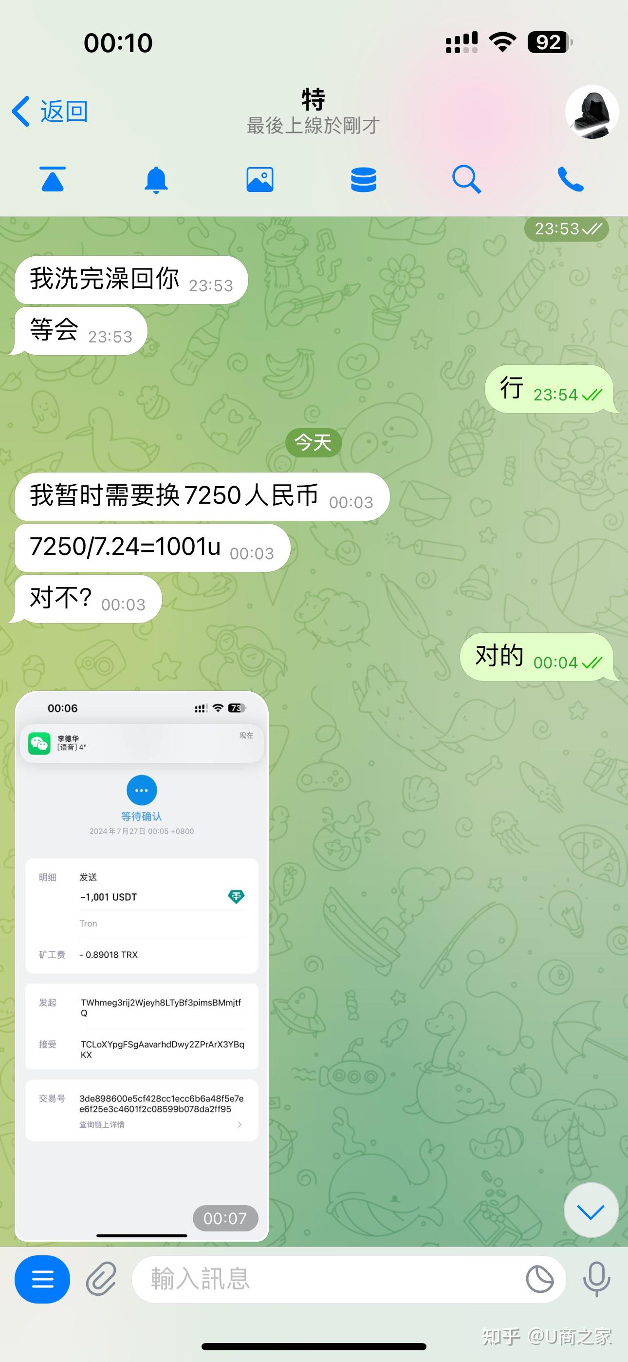 usdt区块浏览器(usdttrc20区块浏览器查询)