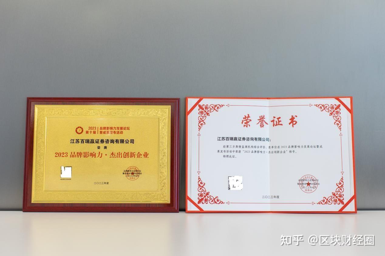 江苏百瑞嬴证券怎么样(江苏百瑞赢)