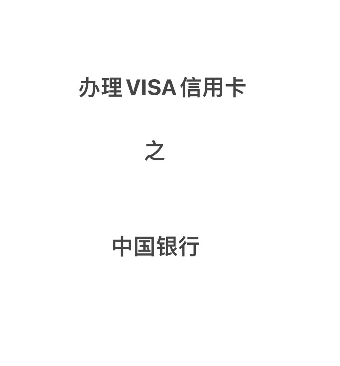 到网上怎么办理信用卡(到网上怎么办理信用卡业务)