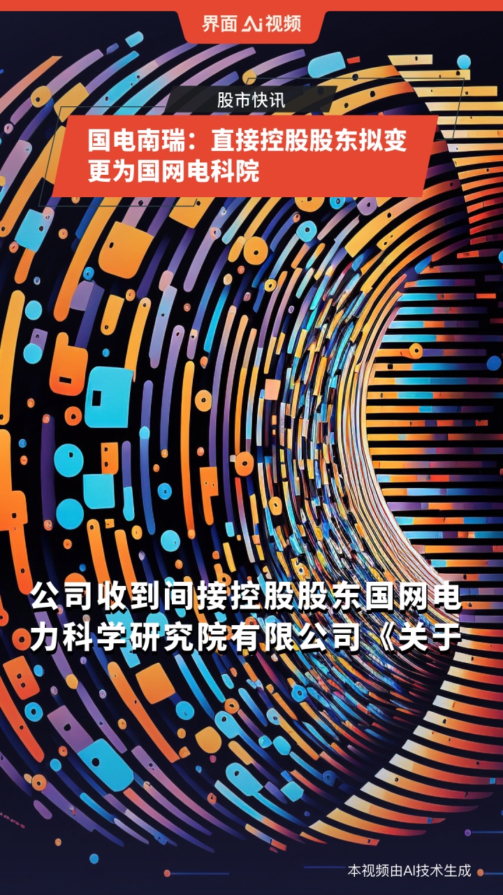 电科院股票怎么样(电科院股票是做什么的)