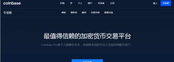 关于国内正规的虚拟货币交易平台的信息