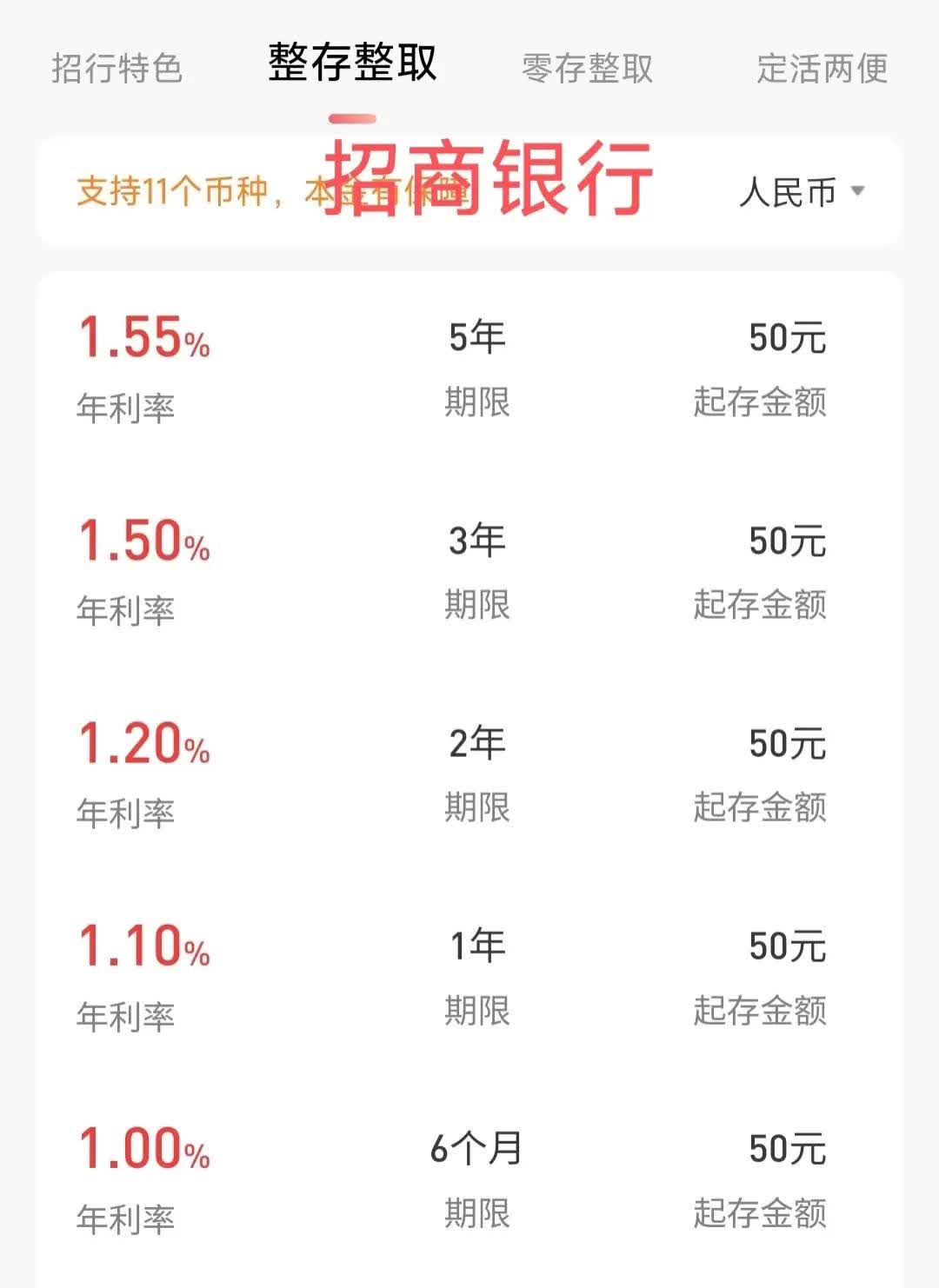 定期存款自动转存利率怎么算(定期存款自动转存利息)