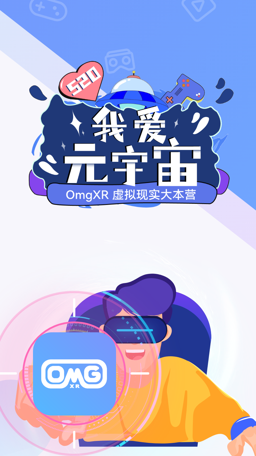 元宇宙app(元宇宙app下载安装)