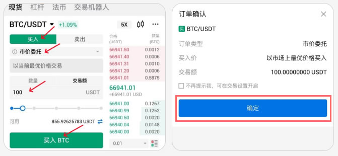 火币软件官网的简单介绍