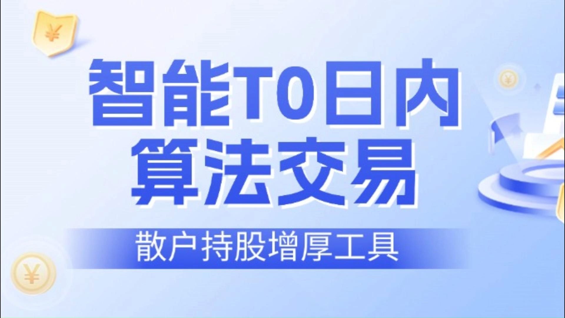 智能合约交易(智能合约交易hash)