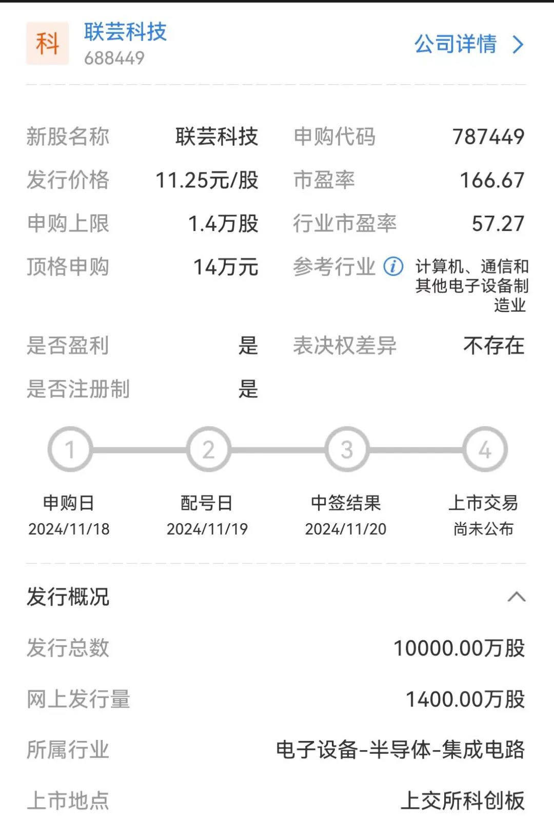 新股线下怎么申购(新股线下如何申购)
