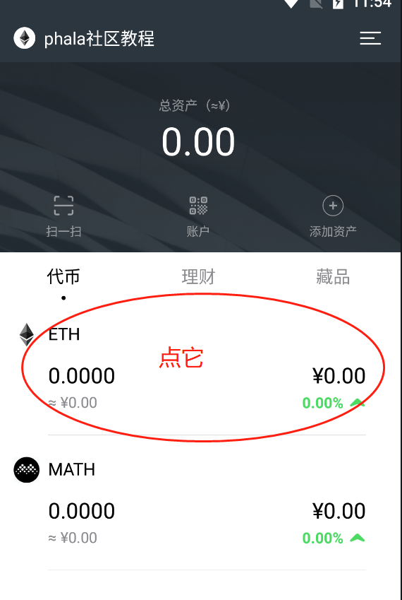 eth钱包下载(eth币钱包哪个好用)