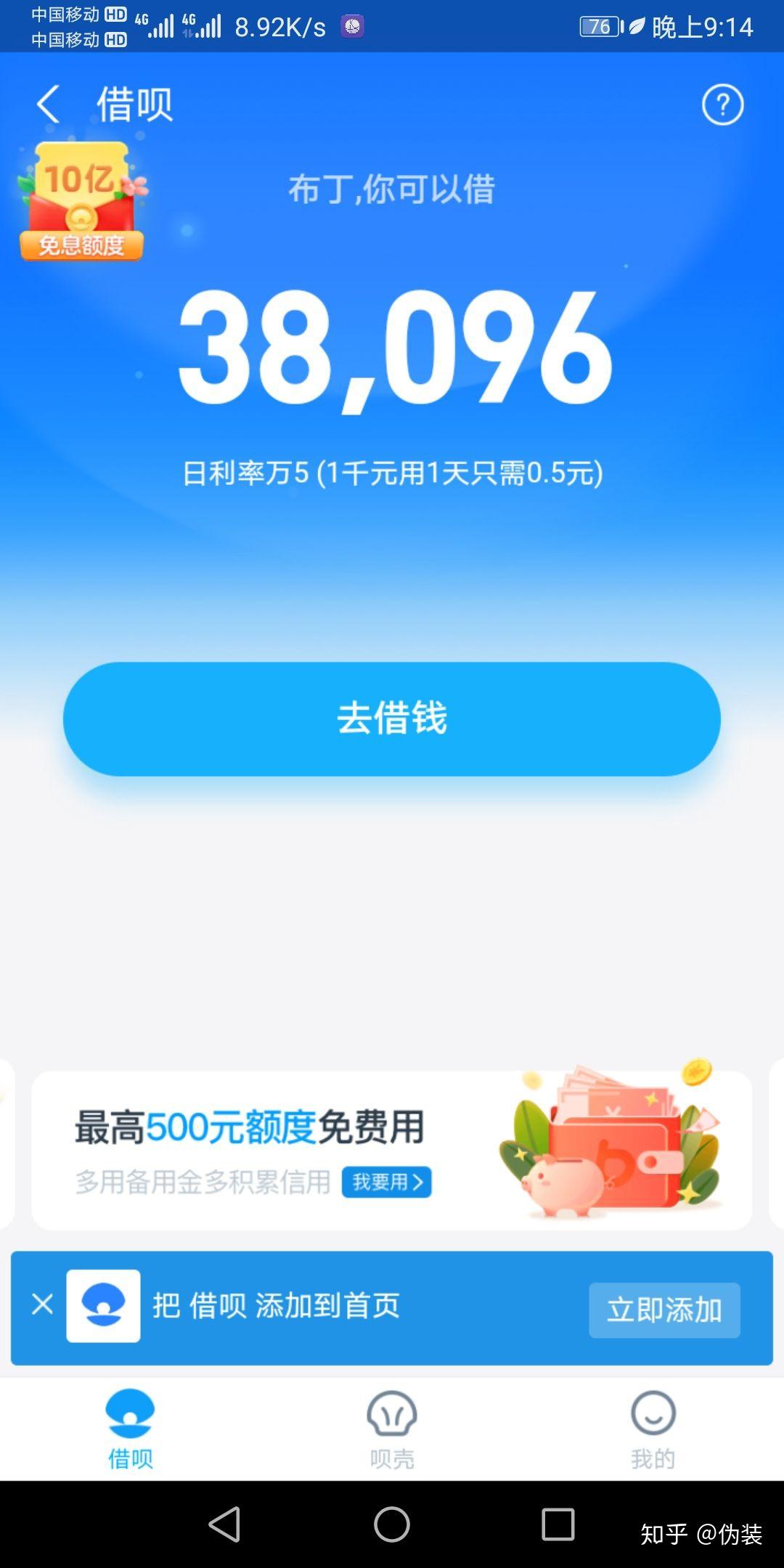 网商贷怎么降低日利率(网商贷怎么降低费率)