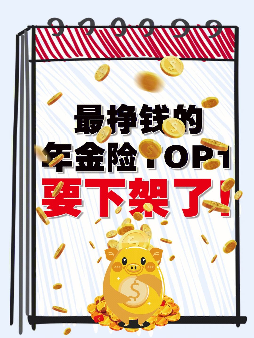 太保基本法怎么最挣钱(太保2021最新基本法)