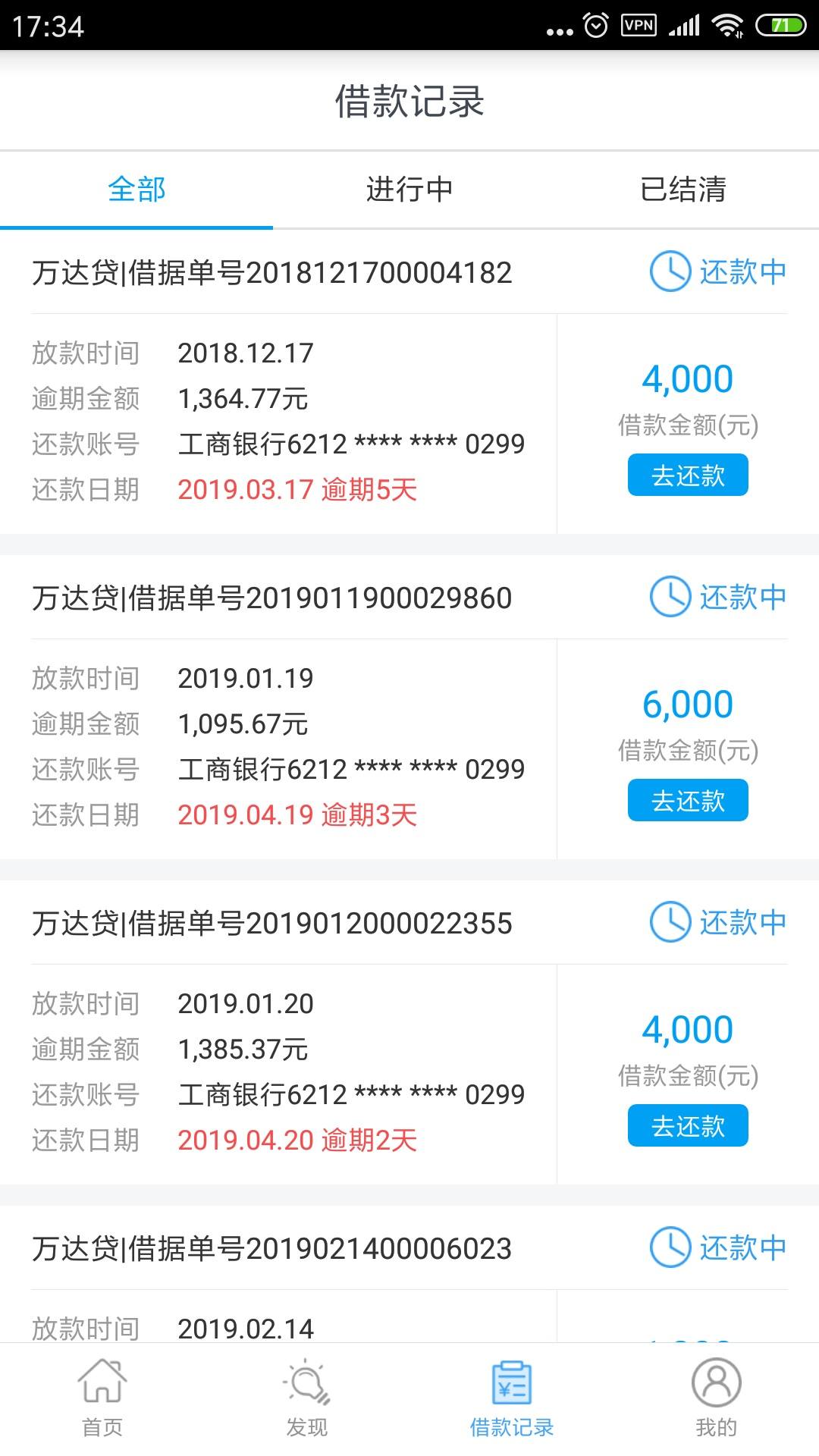 万达借款怎么办理(万达借款怎么办理延期还款)