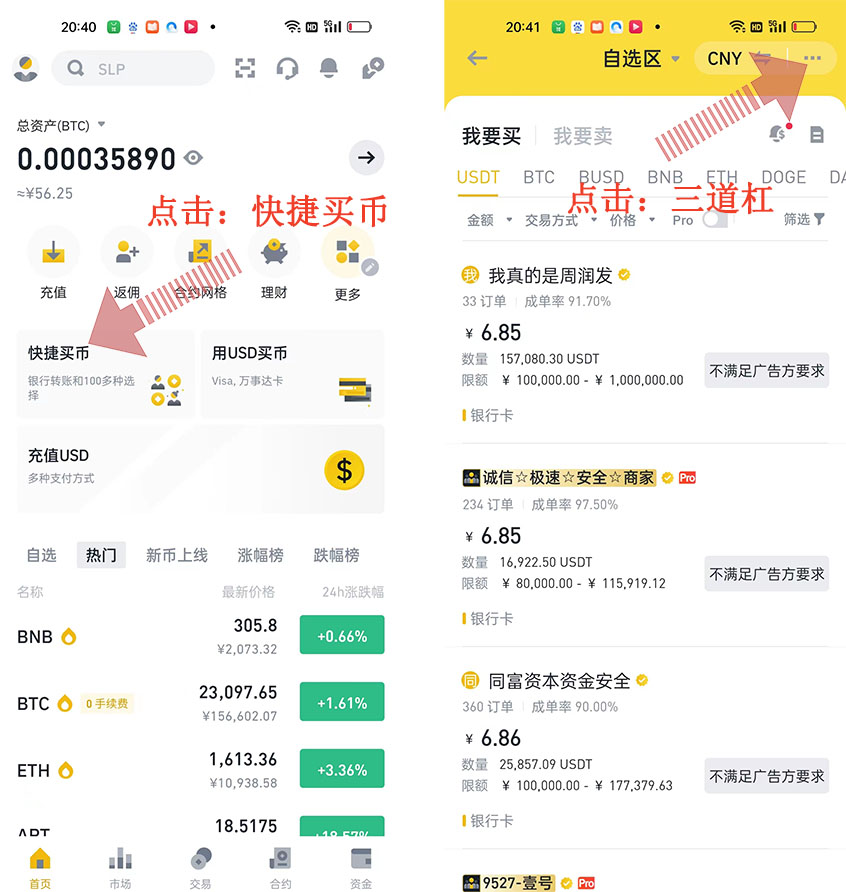 币安币交易所(币安币交易今日价格)