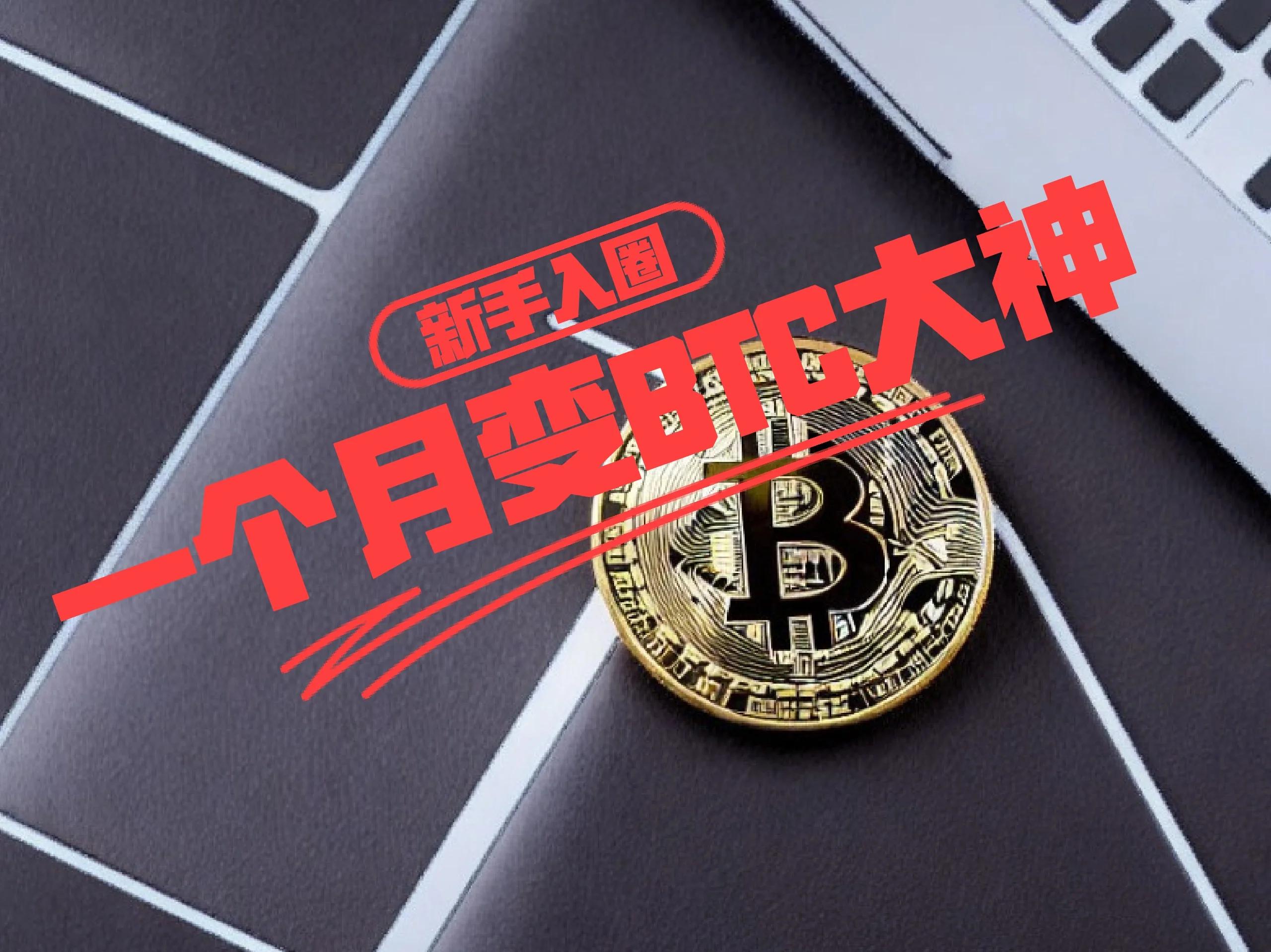 币圈交易(币圈交易所最好用的App下载地址正确地址中国)