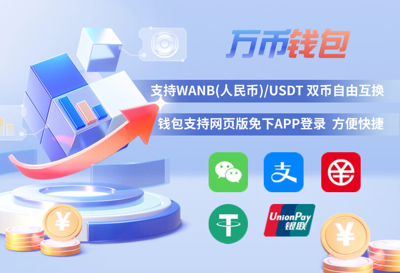 usdt钱包官网(USDT钱包官网ios)