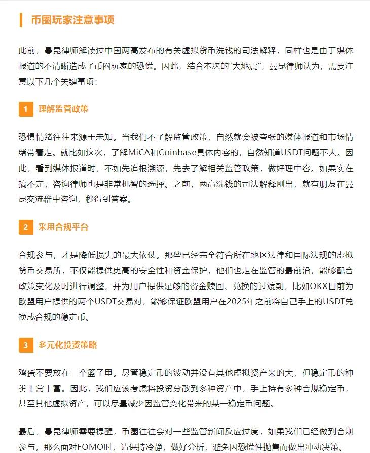 usdt最新消息(usdt今日价格行情)