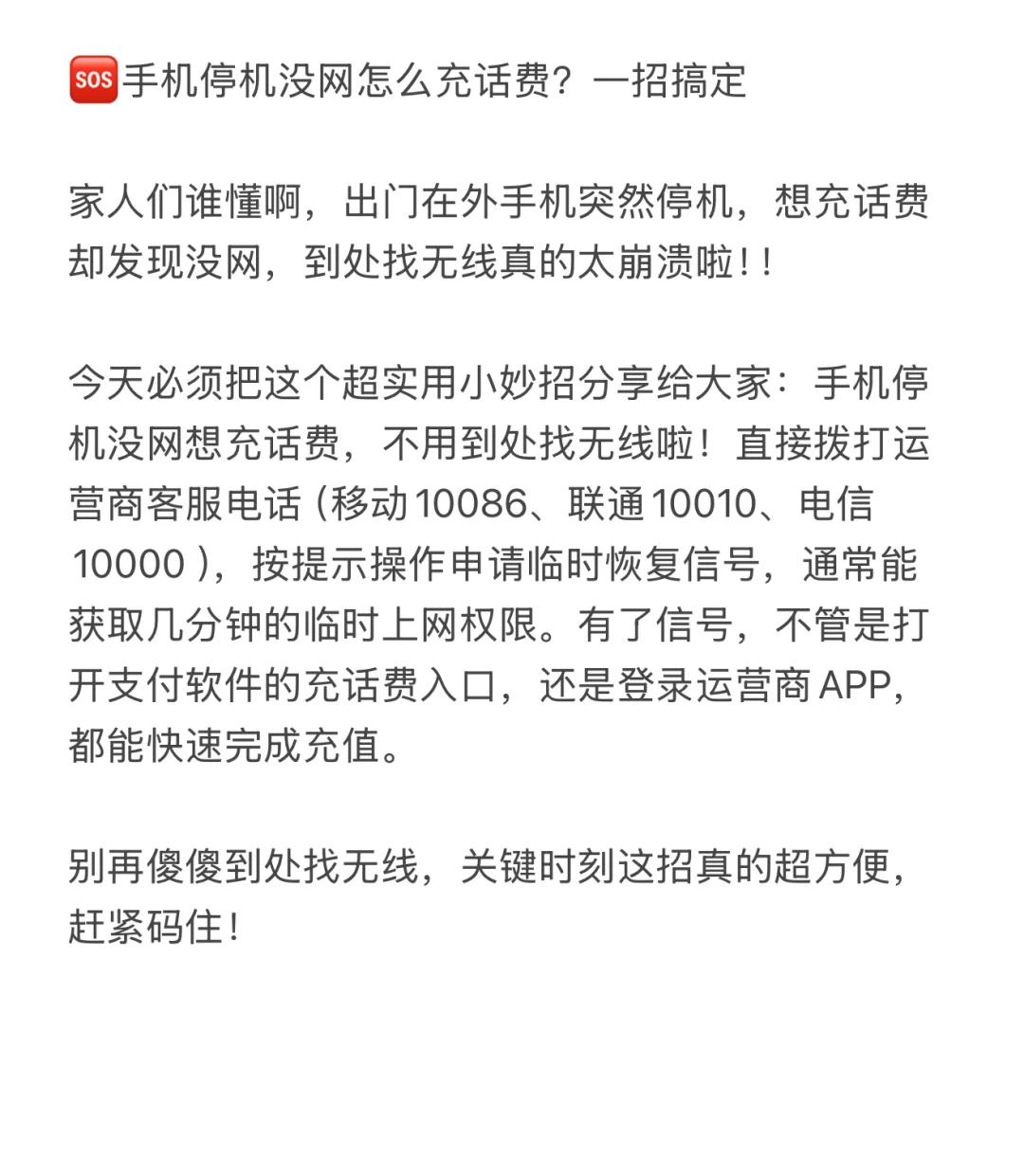 怎么网上冲话费(网上怎样充话费)
