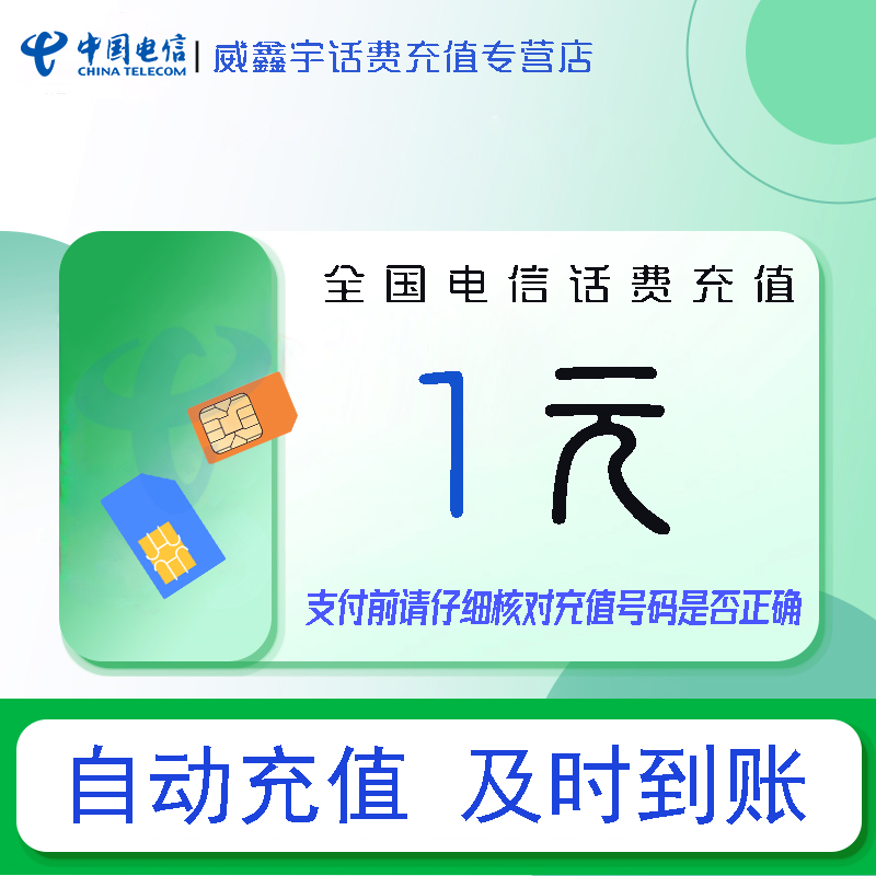 怎么网上冲话费(网上怎样充话费)