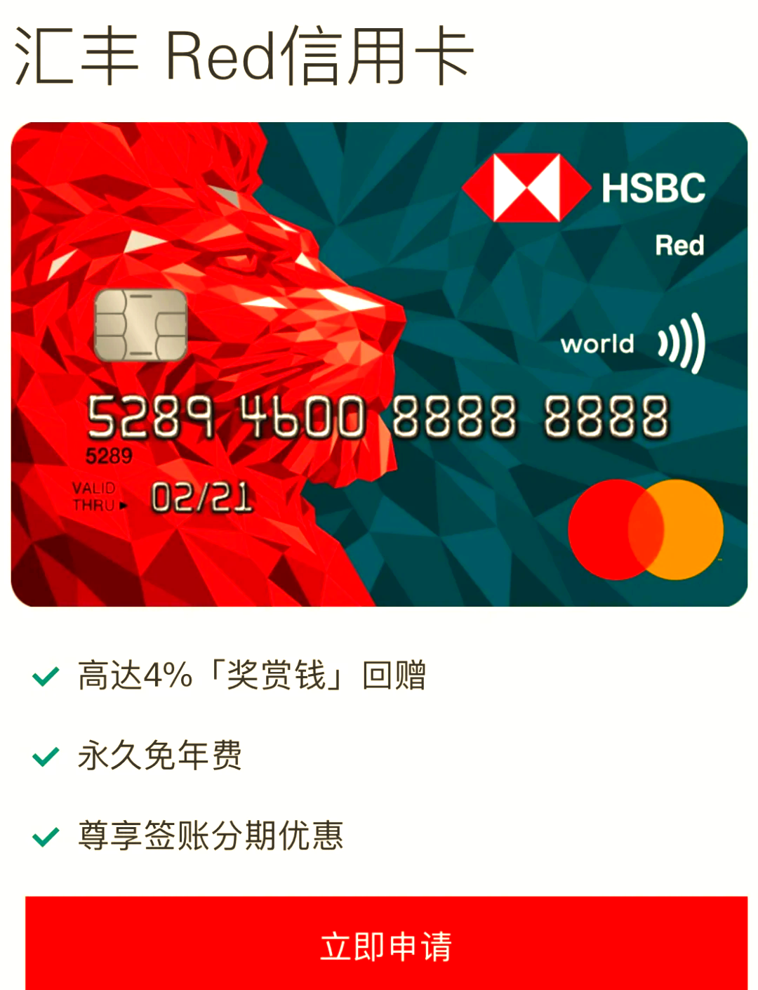 汇丰信用卡怎么查进度(汇丰 信用卡)