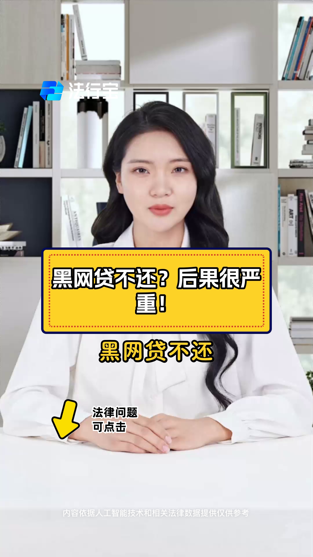 网贷成网黑了怎么办(网贷成网黑了怎么办啊)