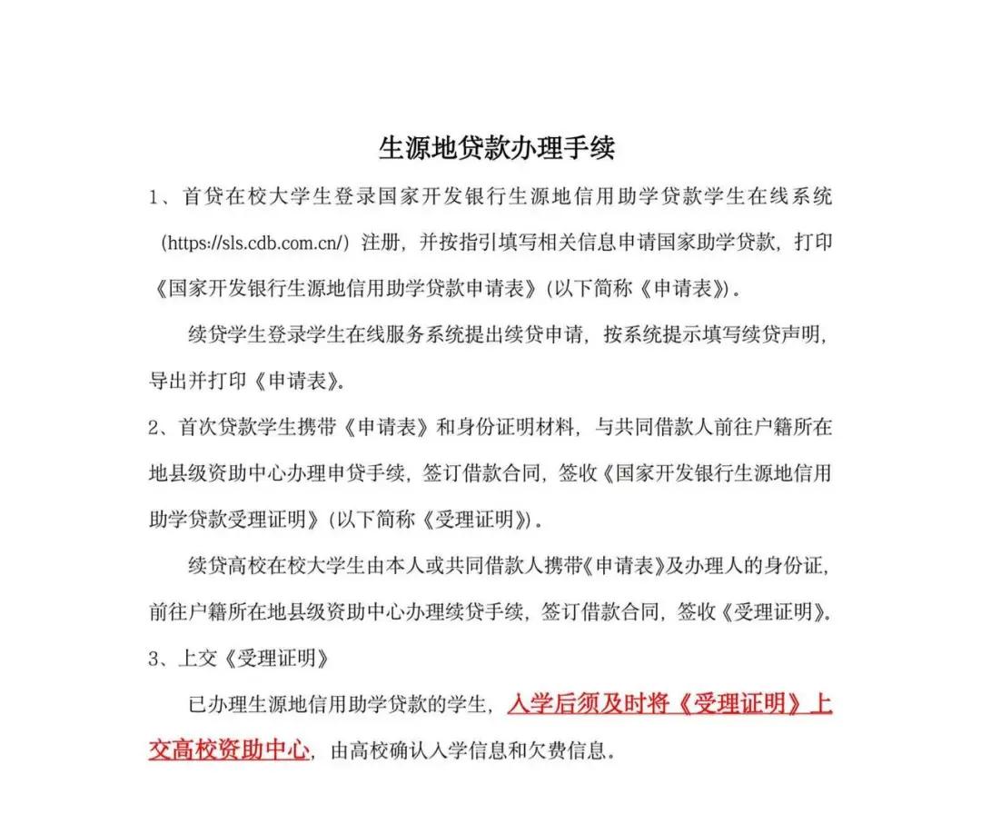 助学贷款怎么预约(助学贷款怎么预约还款)