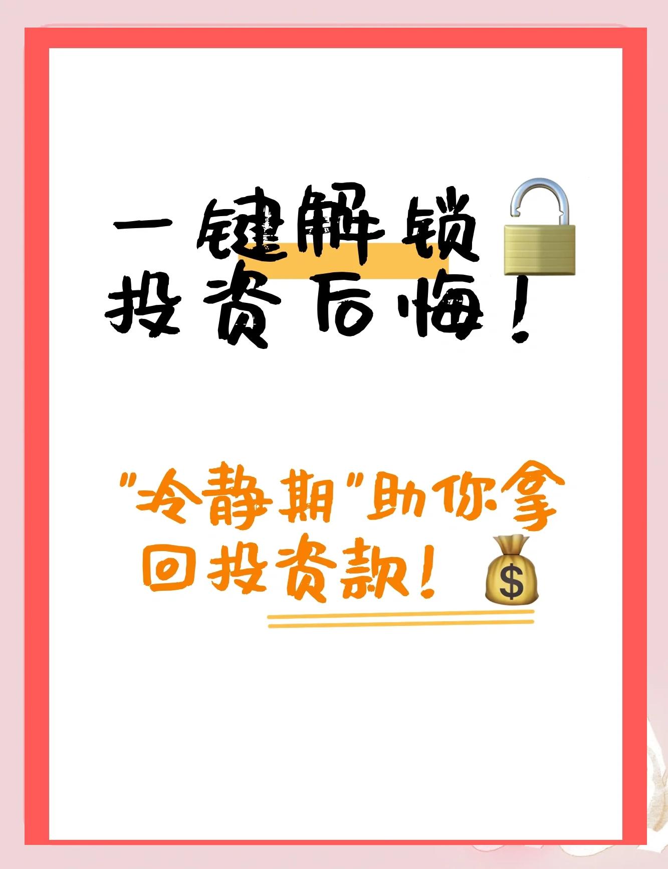 亏了投资人的钱怎么办(投资人如果亏了怎么办)