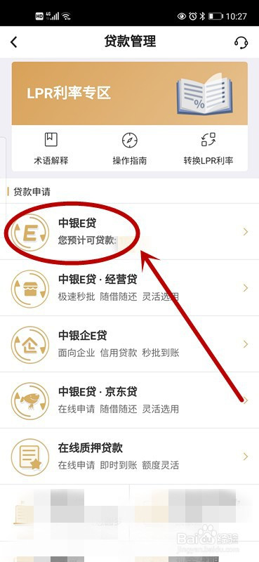 课栈网的贷款怎么终止(课栈网怎么提前还款)