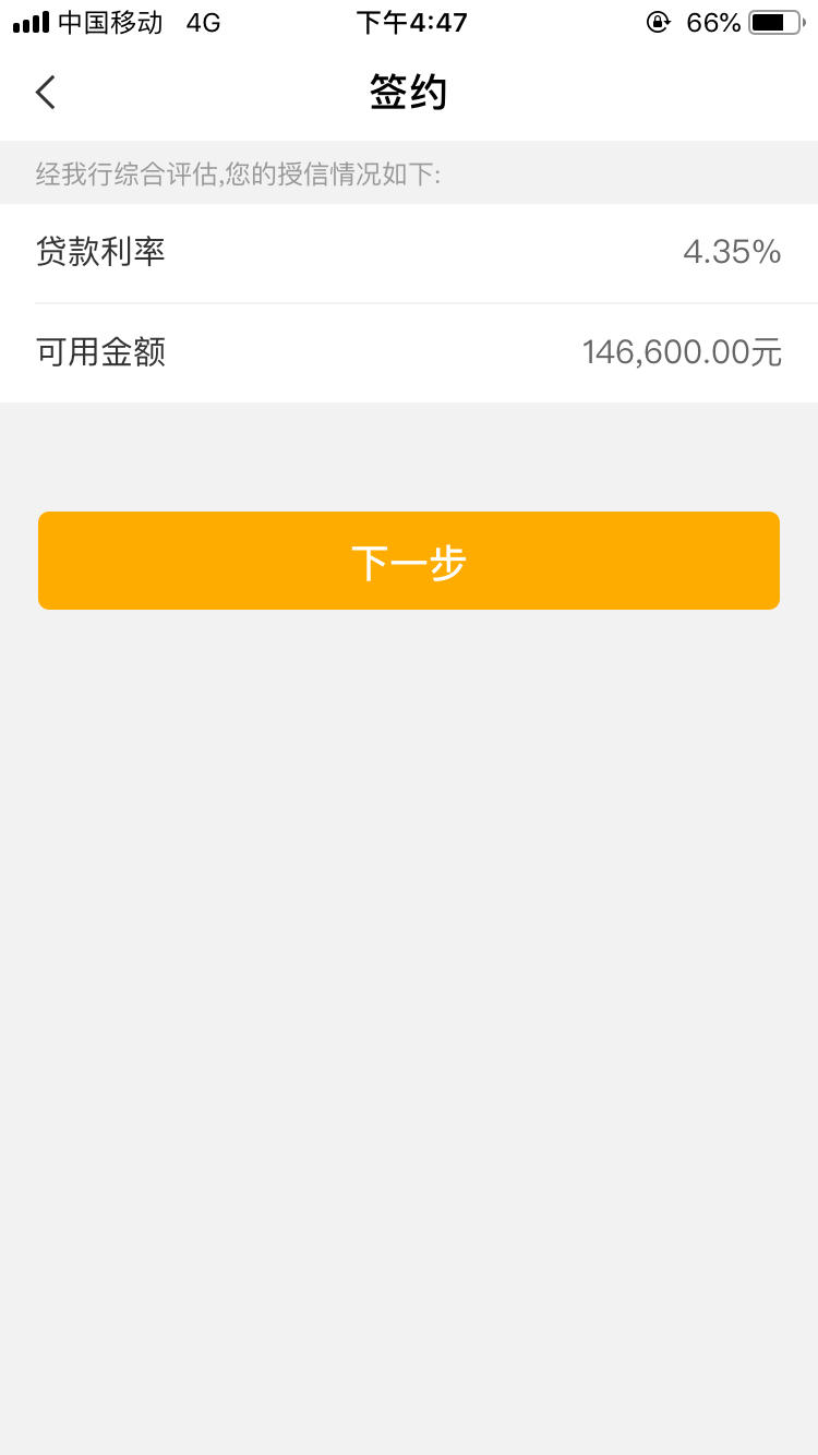 课栈网的贷款怎么终止(课栈网怎么提前还款)