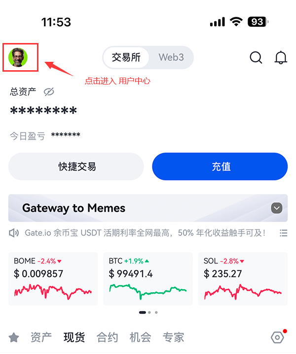 芝麻开门交易所官网(芝麻交易平台官网)