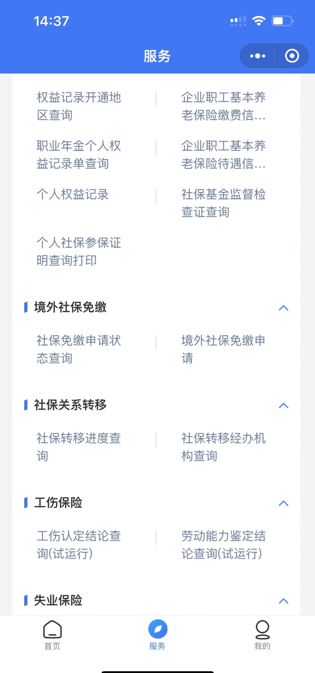 外地转社保回来怎么办(外地转社保回来怎么办手续)