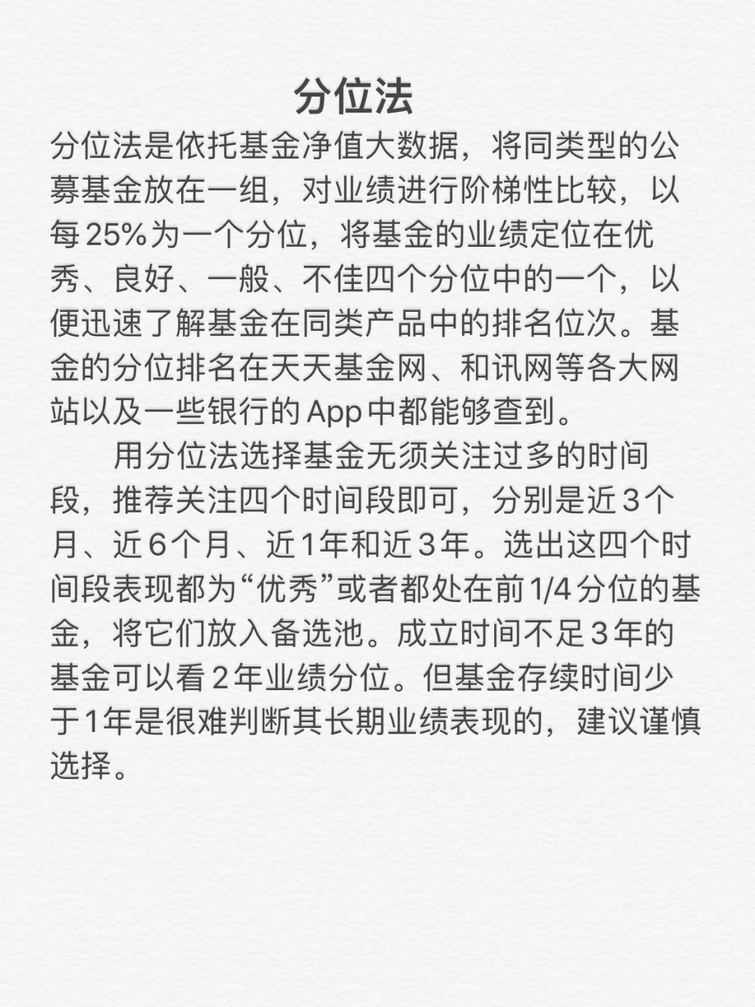 和讯网买基金怎么样(和讯网基金净值查询)