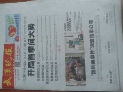 莆田系事件是怎么回事(莆田系吧)