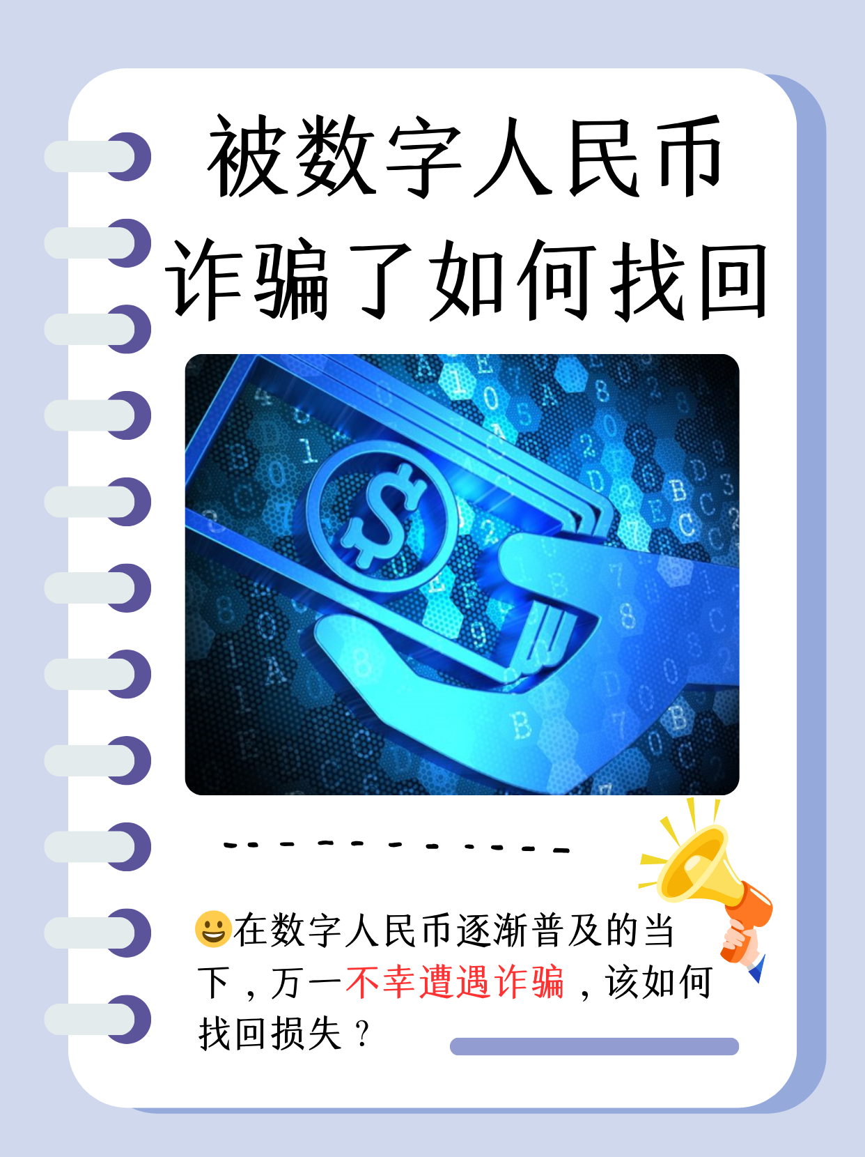 数字货币新闻(数字货币新闻app)