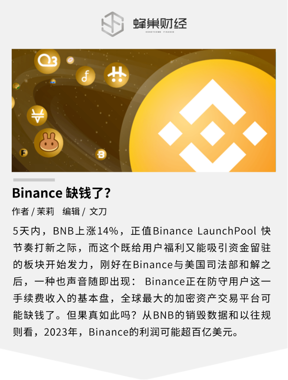 binance是什么平台(binance是正规公司吗)