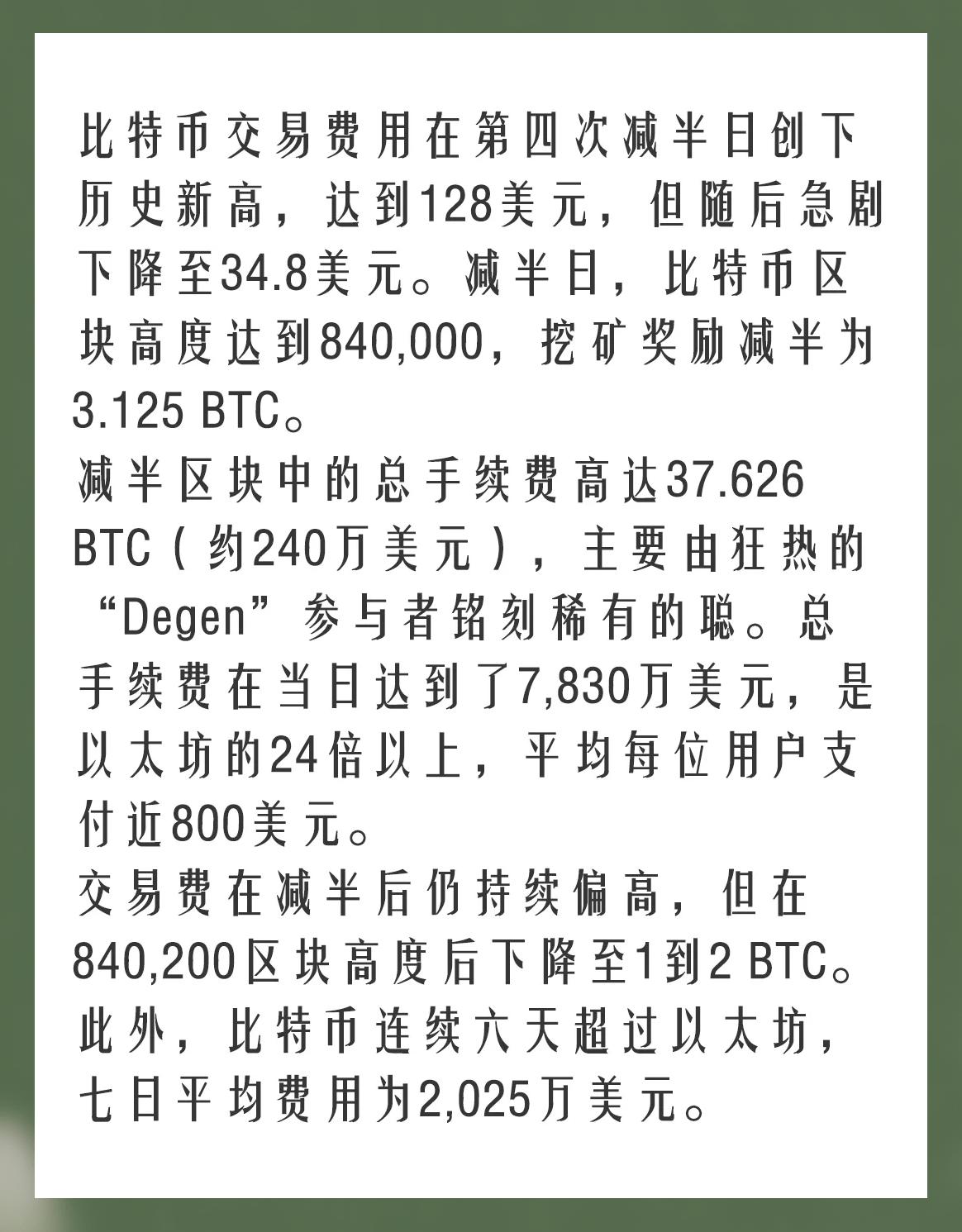 币币交易手续费(币币交易的手续费)