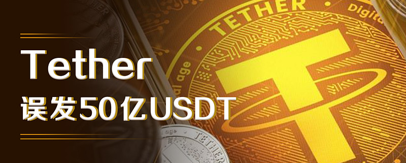 usdt啥意思(usdt叫什么)