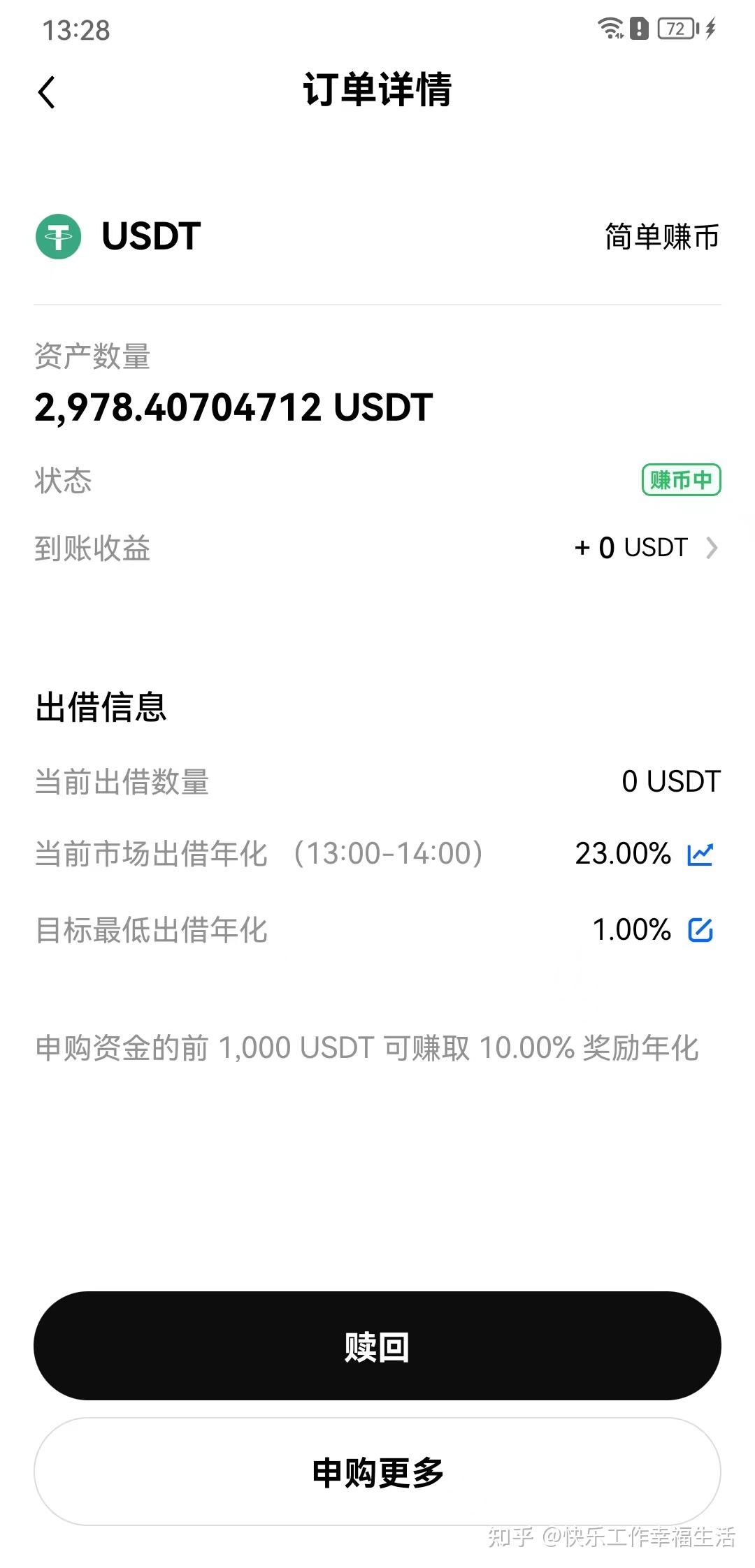 usdt啥意思(usdt叫什么)