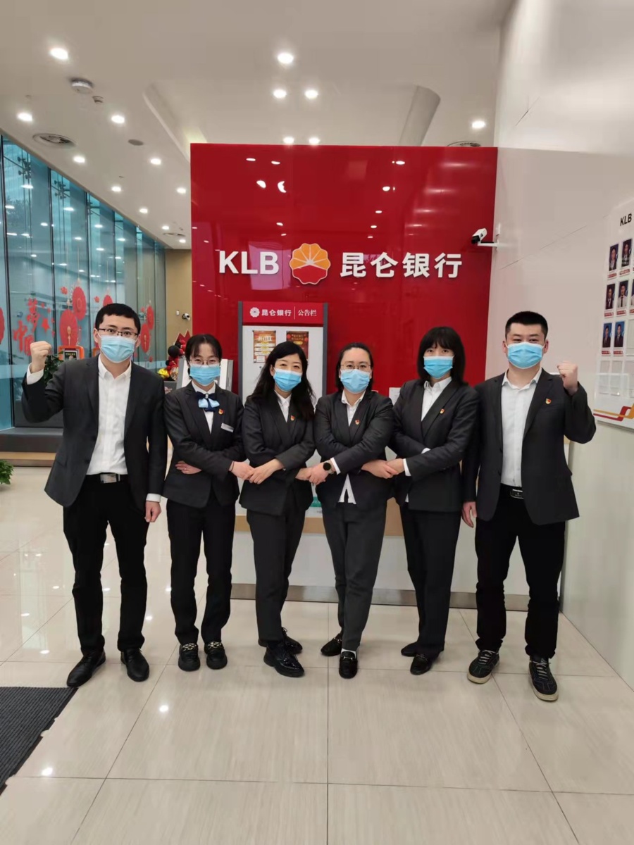 昆仑银行贷款怎么样(昆仑银行有什么贷款业务)