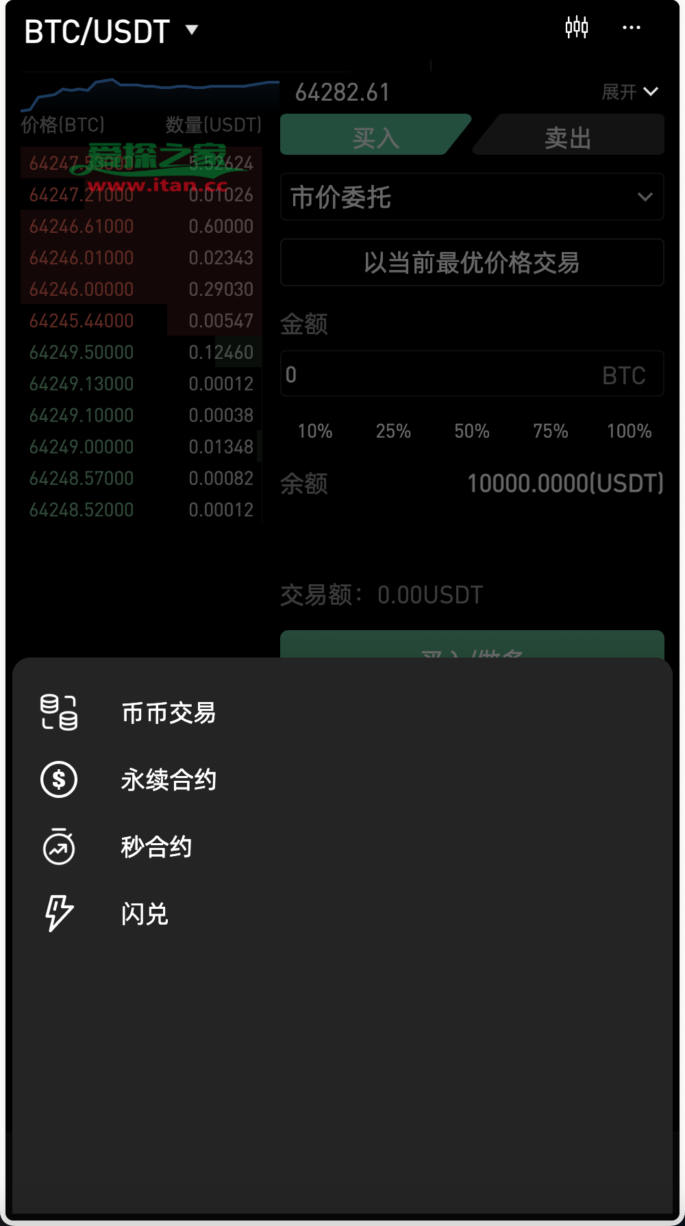 uni交易所(uni交易所最新版本app下载官网注册地址cc)