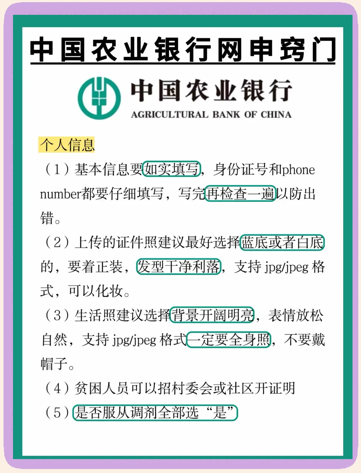 农行证书怎么下载(农业银行网上银行证书下载)