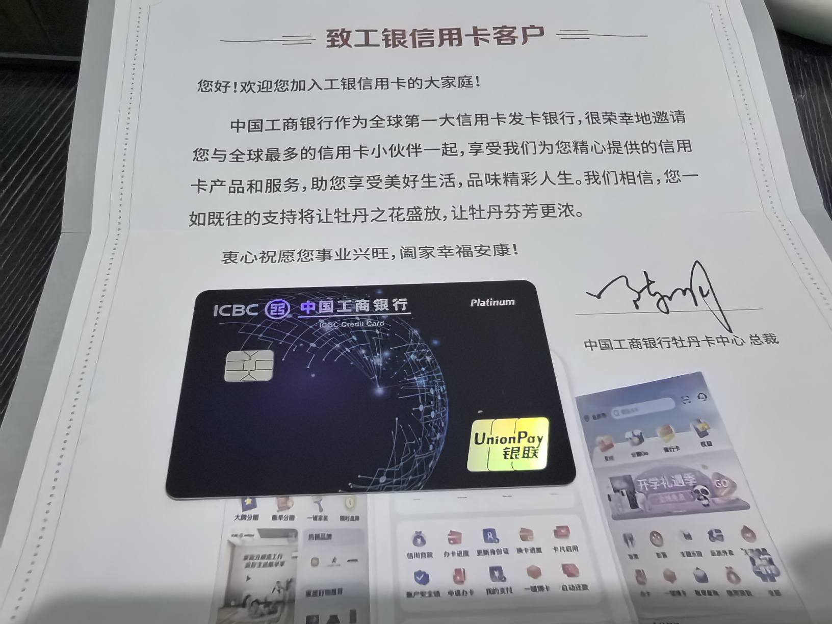 工行安邦信用卡怎么样(安邦卡是什么卡)