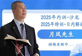 月风先生水平怎么样的简单介绍